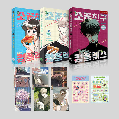 Childhood Friend Complex] Vol. 1~3 Set - KJCstar