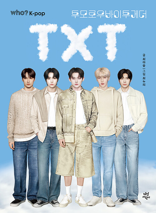 who? K-pop Tomorrow X Together - KJCstar