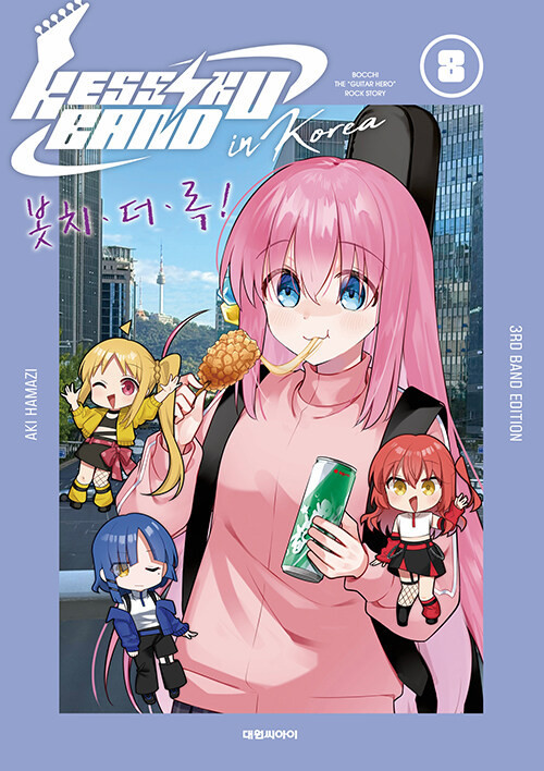 ロック・ザ・ロック Volume 8 Store Exclusive) [Bocchi the Rock!] Vol. 8 Special ver