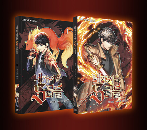 [My S-Class Hunters] Vol. 1~2 Set - KJCstar