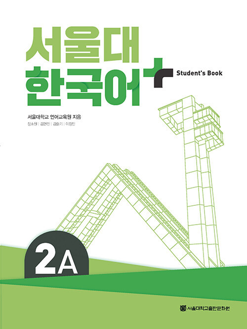 SNU Korean+ Student's Book 2A - KJCstar
