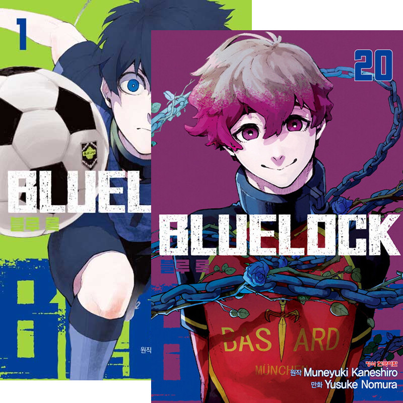 Blue Lock ] Vol. 1~20 Set - KJCstar
