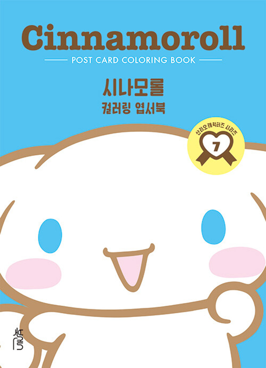HELLO KITTY Sanrio Coloring Book Korean Official - 2018 Korea