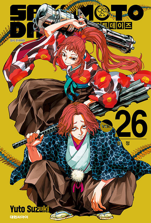 Sakamoto Days] Vol. 26 Double Gift Edition - KJCstar