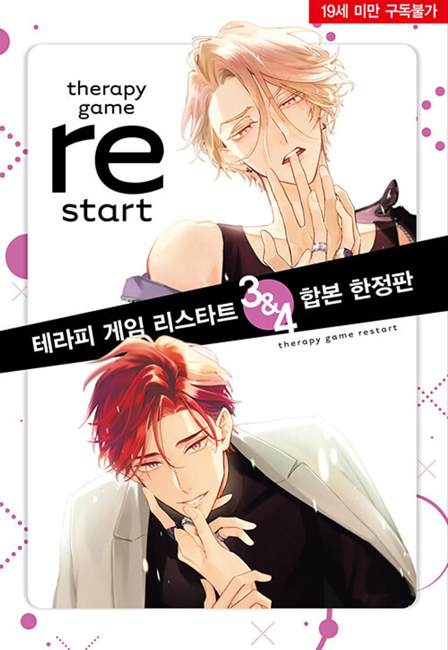 Therapy Game Restart] Vol. 3 ~ 4 Limited Set - KJCstar