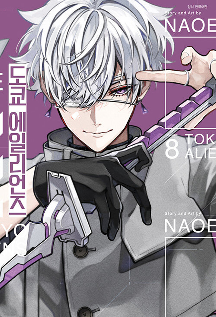 韓国語版・コミック　東京エイリアンズ 1 NAOE 訳アリ大特価）韓国語 まんが『東京エイリアンズ(1)』著：NAOE