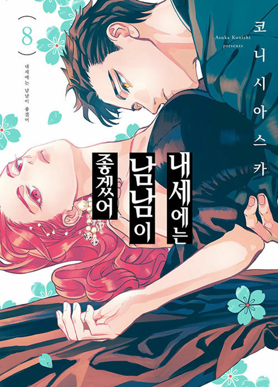 【※tashisan^_^ 】 Amazon.com: Yakuza Fiance: Raise wa Tanin ga Ii Vol. 4 eBook