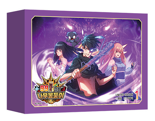 99 Reinforced Wooden Stick] Vol. 1 Limited Edition - KJCstar