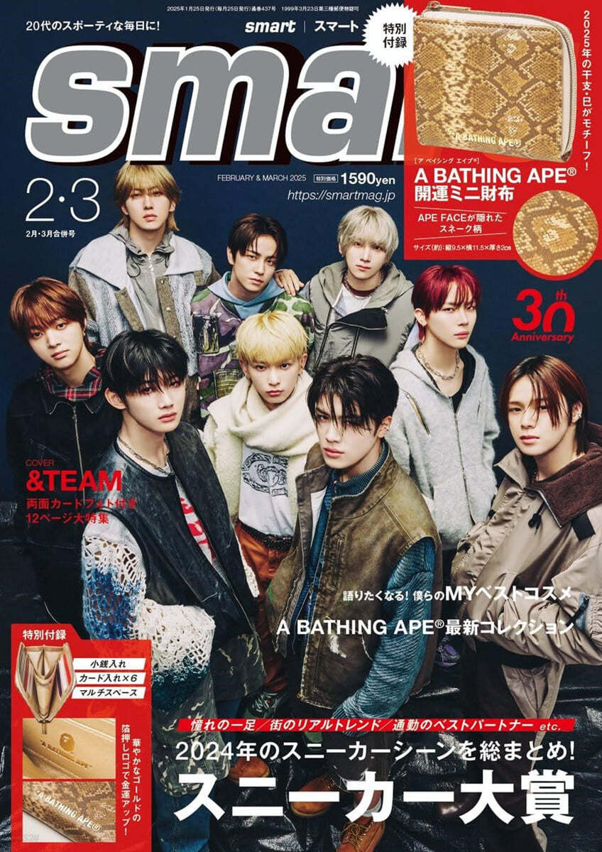 Japanese Magazine smart (スマ-ト) March 2025 [Cover: &TEAM]