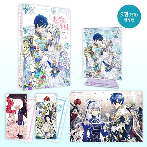 Webtoon [The Abandoned Empress] Vol. 9 Limited Edition