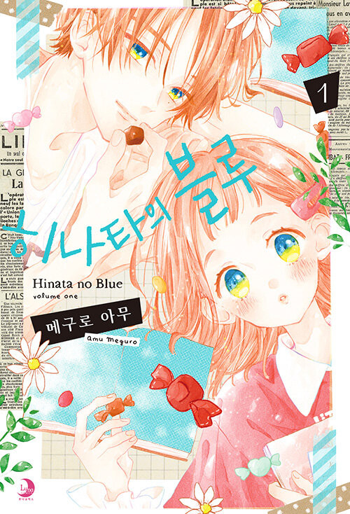 Hinata no Blue - KJCstar