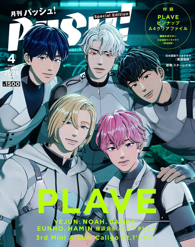 Japanese Magazine PASH! (パッシュ!) Apr. 2025 Special Edition [Cover: PLAVE]