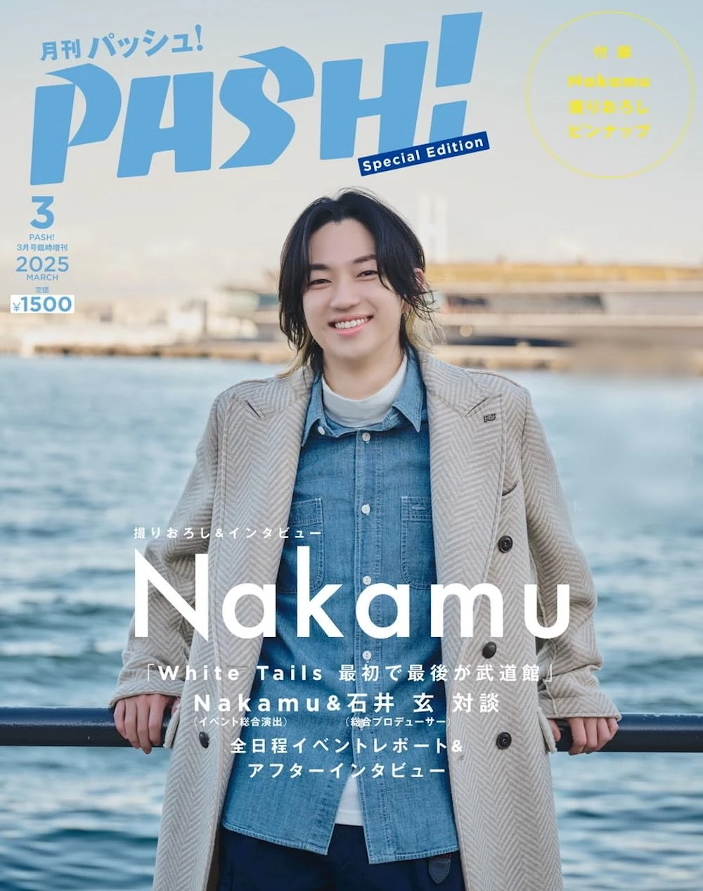 Japanese Magazine PASH! (パッシュ!) Mar. 2025 SPECIAL EDITION [Cover: Nakamu]