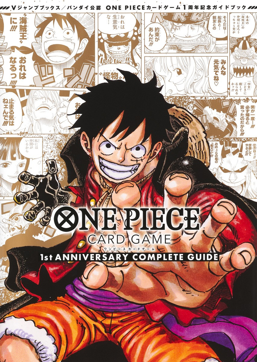 Japanese Book] ONE PIECE CARD GAME ANNIVERSARY COMPLETE GUIDE