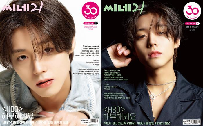 Magazine CINE21 Vol. 1502 2025 [Cover: Park Ji Hoon] - KJCstar