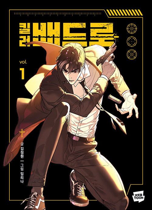 コードネームバッドローkillerpeter 킬러배드로 Killer Peter - KJCstar