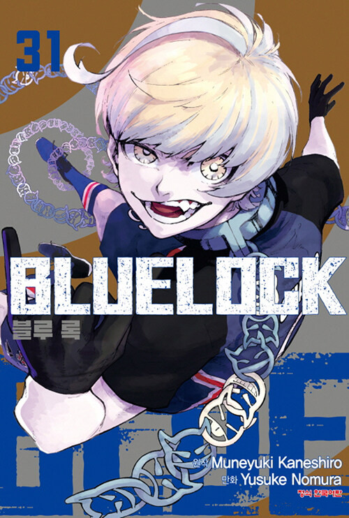 Blue Lock] Vol. 31 Limited Edition - KJCstar