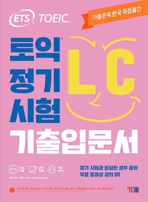 【新品未使用】ETS TOEIC 既出問題集 1000 Vol.4 LC +RC Amazon.co.jp: ETS TOEIC 定期試験既出問題集 1000 Vol.4 Listening