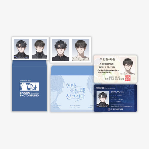 Passion ] Xinlu ID Card & Photo SET
