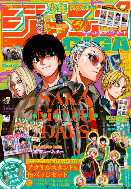 Japanese Magazine LaLa (ララ) Jun. 2025 [Cover: Snow White with