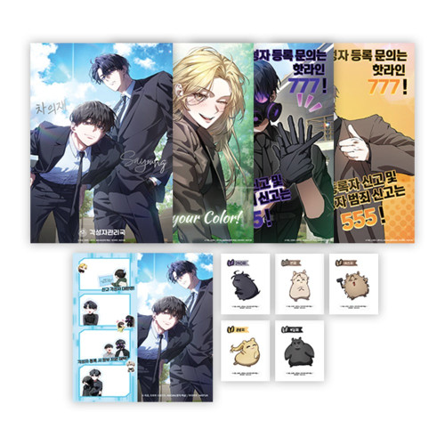 [ The Hunter's Gonna Lay Low ] Hunter Promotional Set