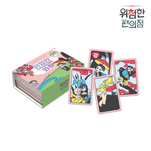 [ The Dangerous Convenience Store ] Long Wedding Night Dangerous Hwatu