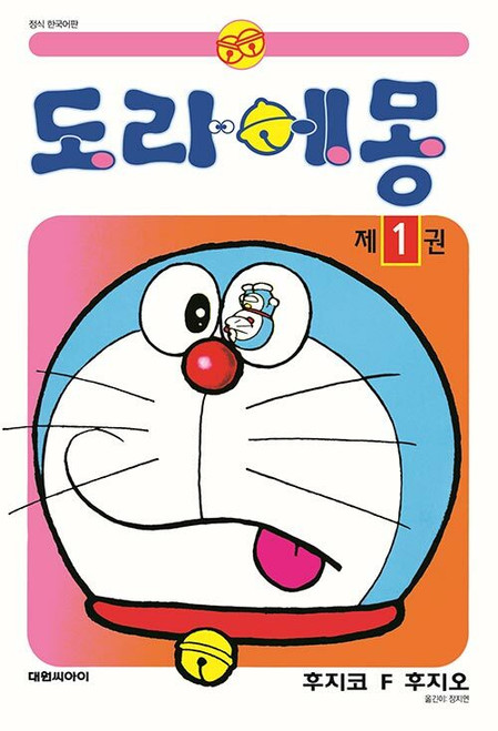 Doraemon: 50th Anniversary Special