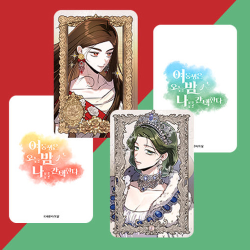 [ She Will Choose Me Tonight ] Photocard Set