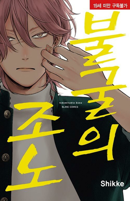 Fukutsu no Zono
