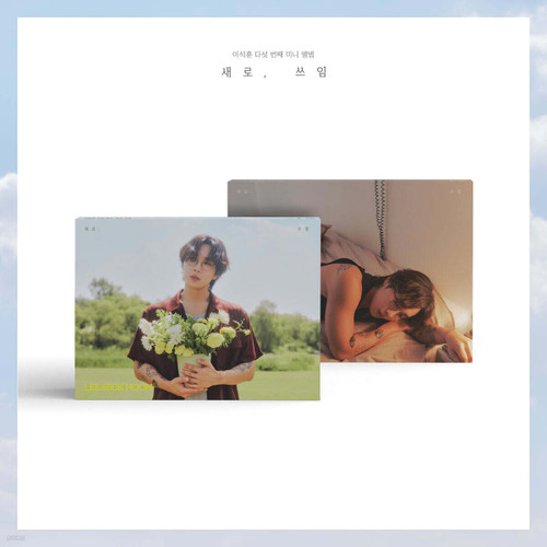 LEE SEOK HOON 5th Mini Album [Newly, Written] (random)