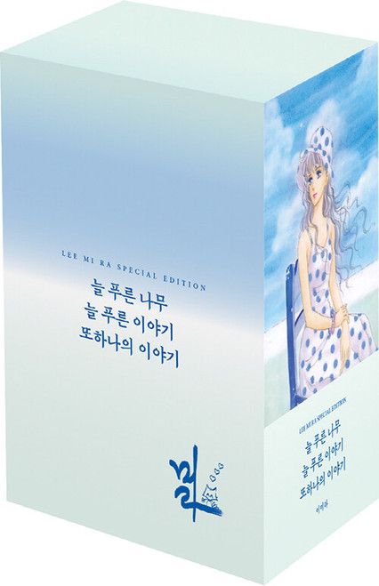 Lee Mi Ra Special Edition BOX SET- Evergreen Series