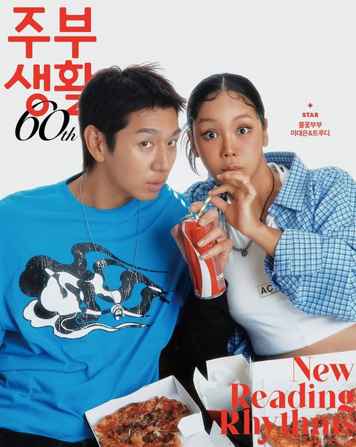 Magazine Jubu Life Sept. 2025 [Cover: Rhee Dae-eun & Truedy]