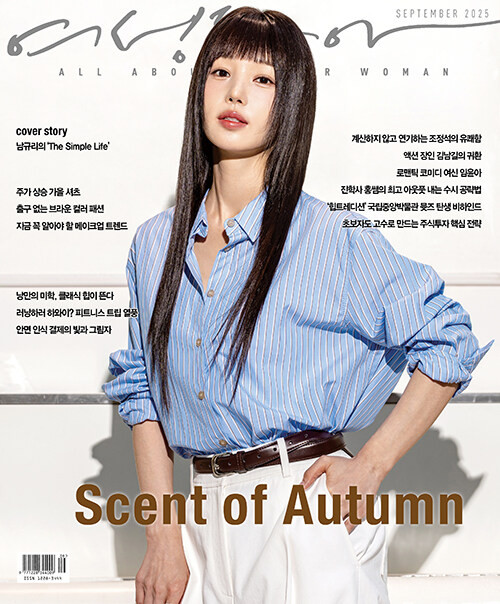 Magazine Woman DongA Sept. 2025 [Cover: Nam Gyu-ri]