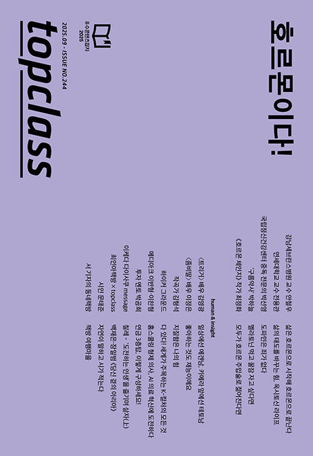 Magazine topclass Sept. 2025