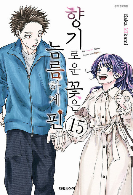 The Fragrant Flower Blooms with Dignity] Vol. 16 Special Edition
