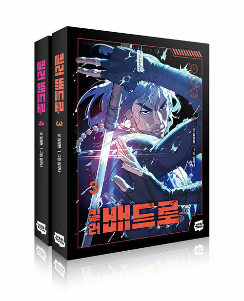 [Killer Peter] Vol. 3~4  Set