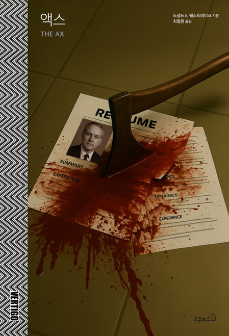 The Ax Korean Edition (Original Novel of the Film <No Other Choice>)