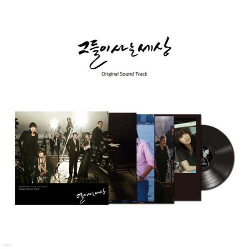 Drama [Worlds Within] OST LP Vinyl