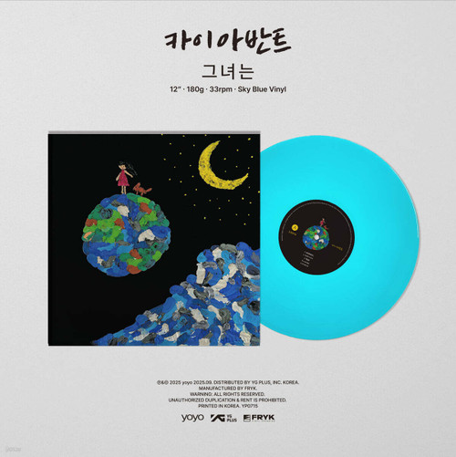 KAIAVANT [She Is] LP Vinyl