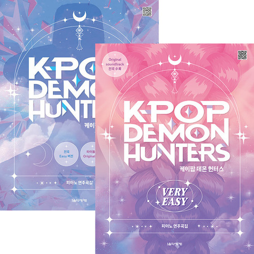 K-Pop Demon Hunters Piano Collection + Very Easy ver. Set