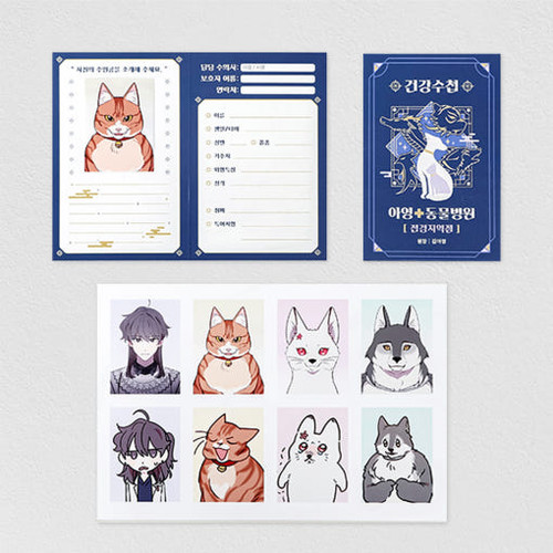 [ The Legendary Beasts Animal Hospital ] Vet Card Set