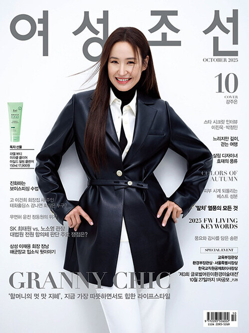 Magazine Woman Chosun Oct. 2025 Magazine Woman Chosun Oct. 2025