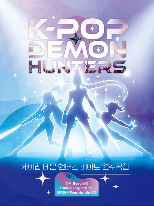 K-Pop Demon Hunters Piano Songbook by The Modern