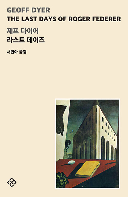 The Last Days of Roger Federer - Korean Edition The Last Days of Roger Federer - Korean Edition