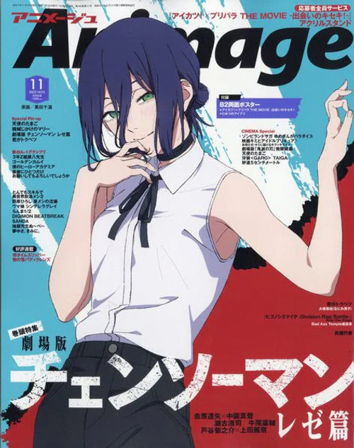 Japanese Magazine Animage (アニメ-ジュ) November 2025 [Cover: Chainsaw Man]