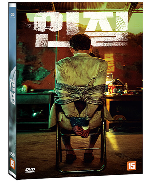 Movie [ Hostage: Missing Celebrity ] DVD