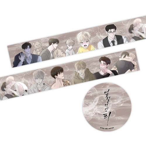 [ Wageul Exhibit ] Take Me In Glitter Masking Tape