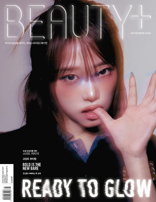 Magazine Beauty+ Nov. 2025 [Cover: Choi Yena]