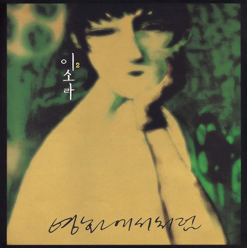 LEE SORA 2nd Album [Like in a Movie] LP Vinyl (180g Black LP)