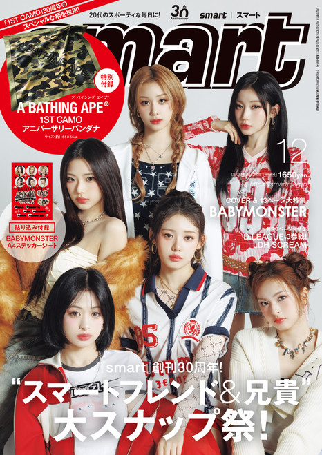 Japanese Magazine smart (スマート) December 2025 [Cover: BABYMONSTER]